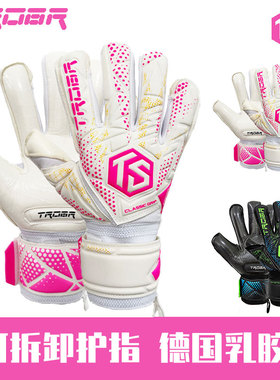 2025新款拓佰TROBR守门员手套经典CLASSIC系列德国进口乳胶带护指