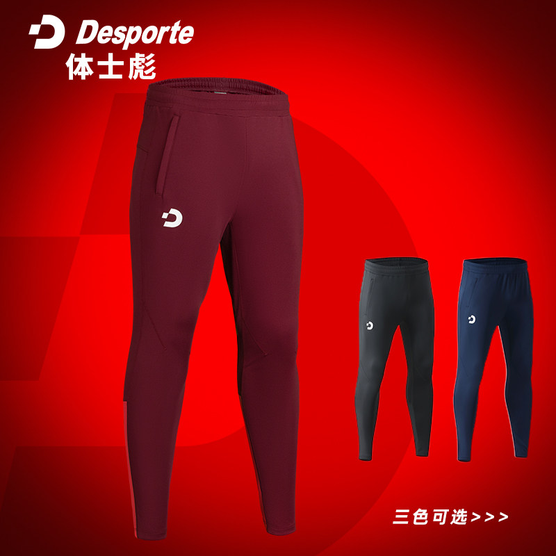 体士彪收腿户外运动速干透气长裤