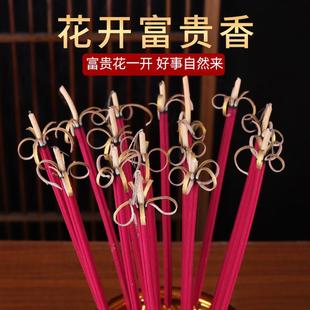 花开富贵香开花香无烟香家用供香供佛财神招财香莲花香高香粗香