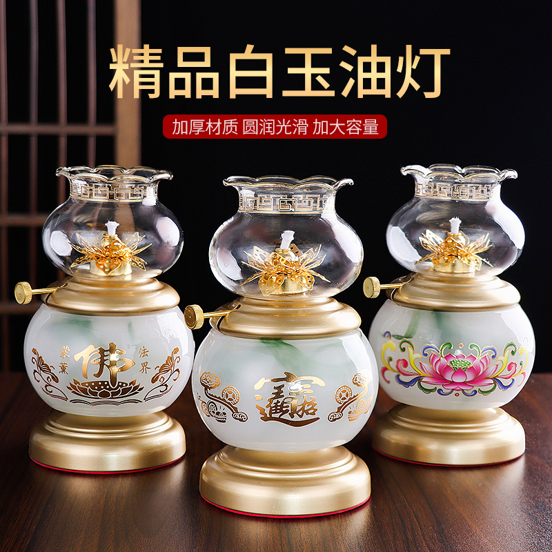 琉璃白玉供佛酥油灯调光防风油灯