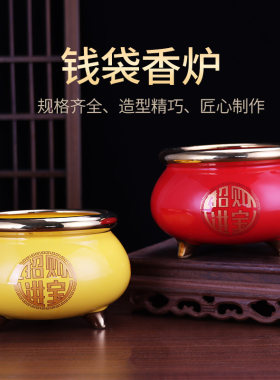 香炉家用室内陶瓷供奉财神爷