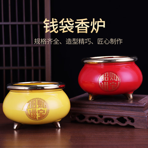 香炉家用室内陶瓷供奉财神爷