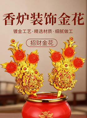 拜神金花供佛神花潮汕