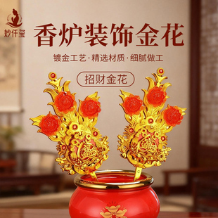 拜神金花供佛神花潮汕拜老爷插香炉地主塑料锦花敬佛供奉塑料金花