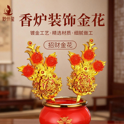 拜神金花供佛神花潮汕