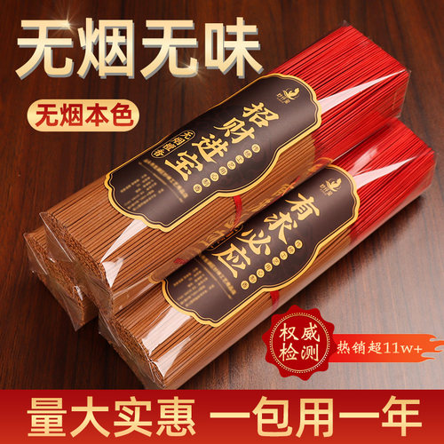 无烟香檀香佛香家用竹签香