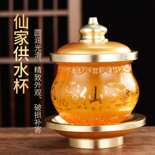 仙家琉璃供水杯供佛杯佛前圣水杯供佛水杯供杯佛杯净水杯供奉贡杯