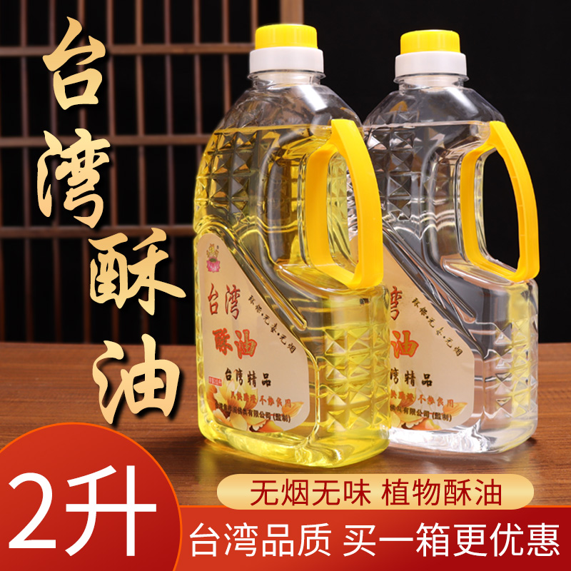 液体酥油酥油灯灯油无烟