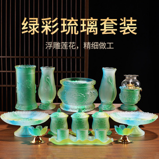 佛具用品大全家用琉璃供奉套装佛堂供佛供具供水杯供果盘香炉花瓶