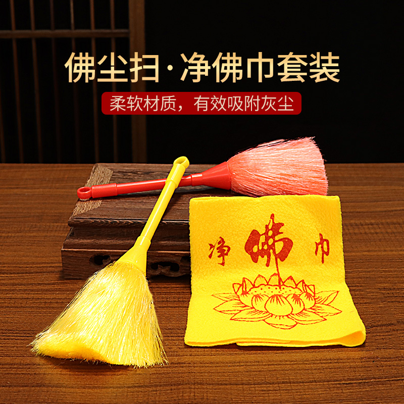 佛像清理工具佛尘扫除尘掸子