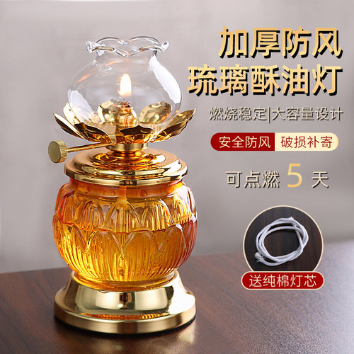 莲花琉璃供佛酥油灯调光防风油灯
