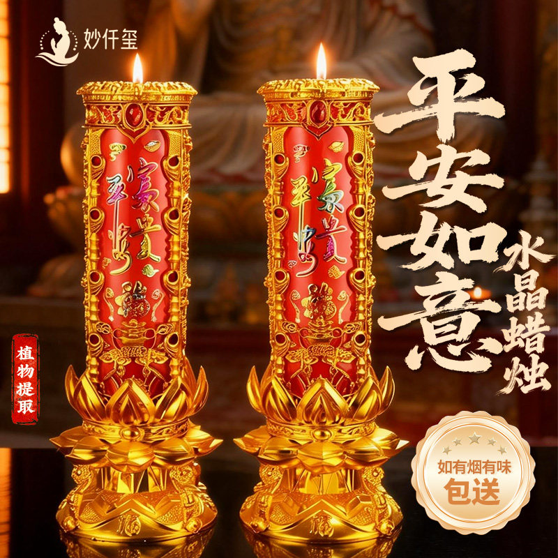 大酥油灯乔迁过年用的家用无烟水晶蜡烛春节拜神供佛上供红烛供奉,节庆用品/礼品,蜡烛,淘宝优惠券,粉丝福利购,淘宝优惠卷