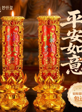 过年无烟水晶蜡烛拜神供佛