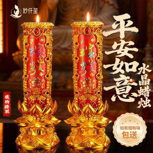 大酥油灯乔迁过年用的家用无烟水晶蜡烛春节拜神供佛上供红烛供奉