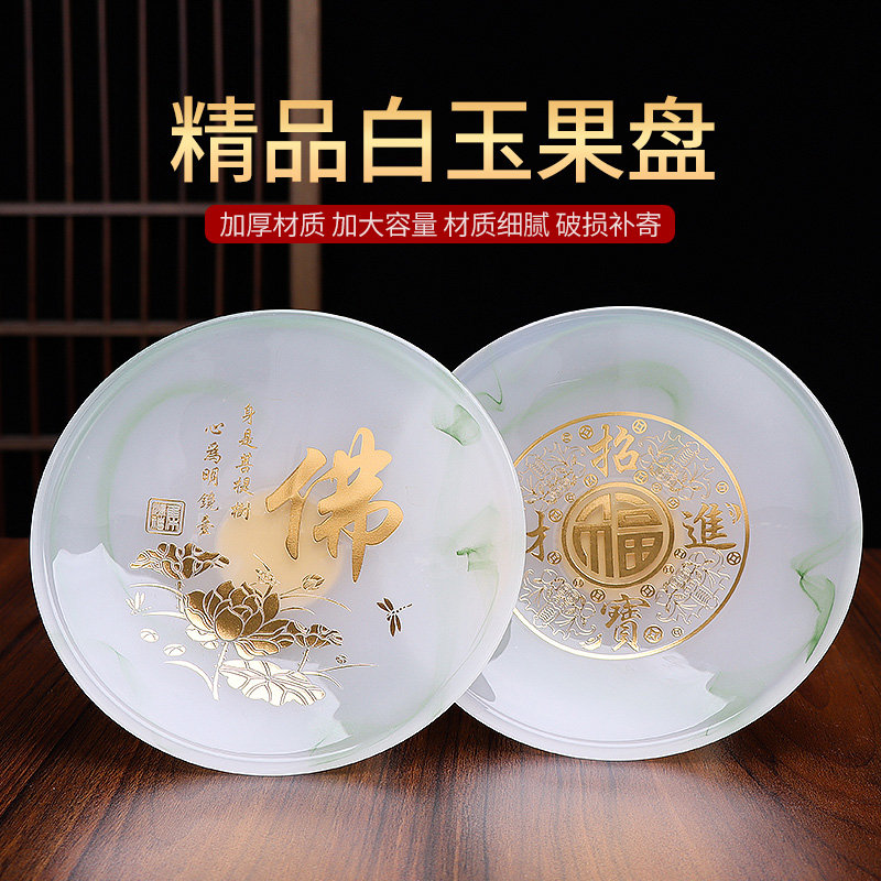 琉璃玉供果果盘琉璃供佛贡品盘