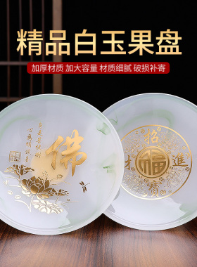 琉璃玉供果果盘琉璃供佛贡品盘