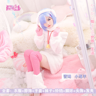 从零开始的异世界生活 蕾姆拉姆绵羊cos服套装cosplay服装女现货