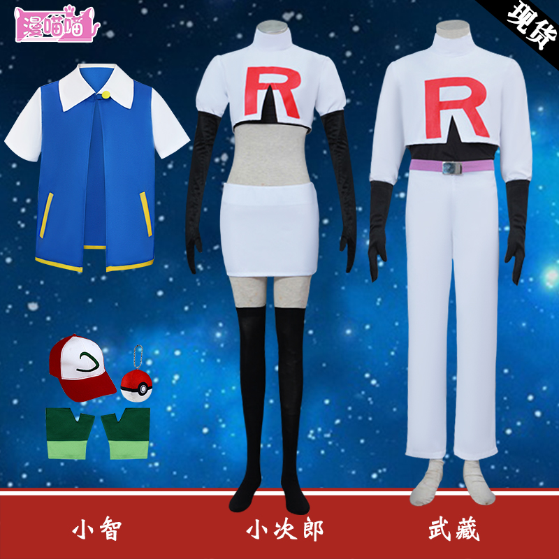 漫喵喵武藏小次郎cos服神奇宝贝