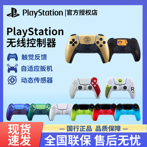 索尼PS5手柄国行原装无线手柄PC