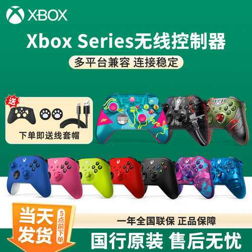 微软Xbox手柄无线蓝牙游戏手柄