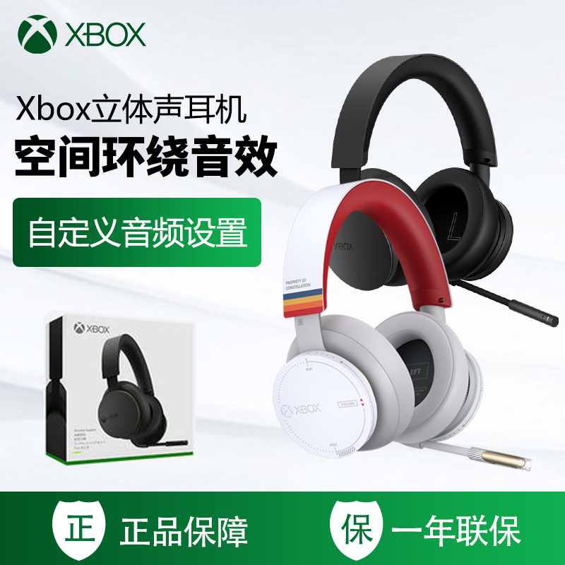 Microsoft/微软 Xbox立体声耳机