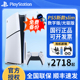 Slim光驱版 电视游戏机轻薄款 索尼PS5国行游戏机PlayStation5