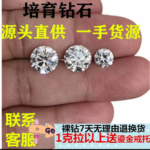 河南人造钻石培育钻石CVD钻戒戒指一克拉人工钻合成钻igi裸钻项链
