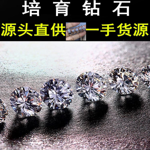 河南人造钻石人造培育钻石钻戒