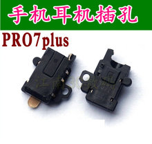 适用魅族pro7plus耳机孔耳机口PRO7plus耳机插口音频插孔耳机插孔