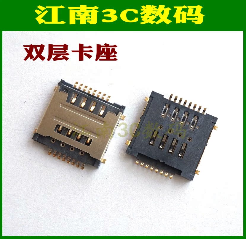 联想A800 S720 A520 A580 S850E A690 A360 A780双卡卡座SIM卡槽在类目 3C数码配件, 手机配件, 手机零部件中 - 来自Buy2taobao.com提供专业的淘宝代购服务