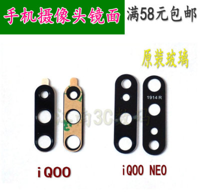 vivo后照相机镜面镜头盖