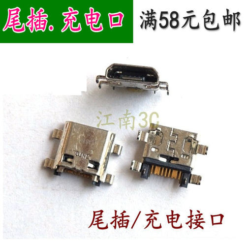 USB接口J7008三星充电尾插
