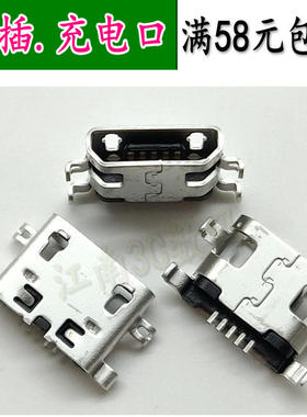 适用 卓普手机 ZP900 ZP950 ZP100 C2 6530尾插 充电接口
