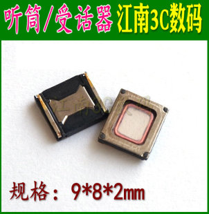 适用 魅族Pro 6S M570Q-S 华为荣耀V9 DUK-AL20 手机听筒 受话器