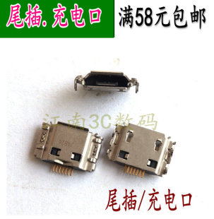三星I9001 S5690 尾插S5620 S5660 USB充电尾插接口 S5630C 适用