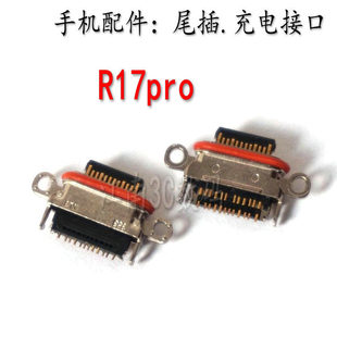 适用于OPPO R17pro find X 尾插充电接口 充电usb电源接口