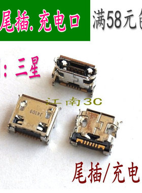 适用三星i9103 S239 S5570 I929 E329 W999 B309I尾插usb充电接口