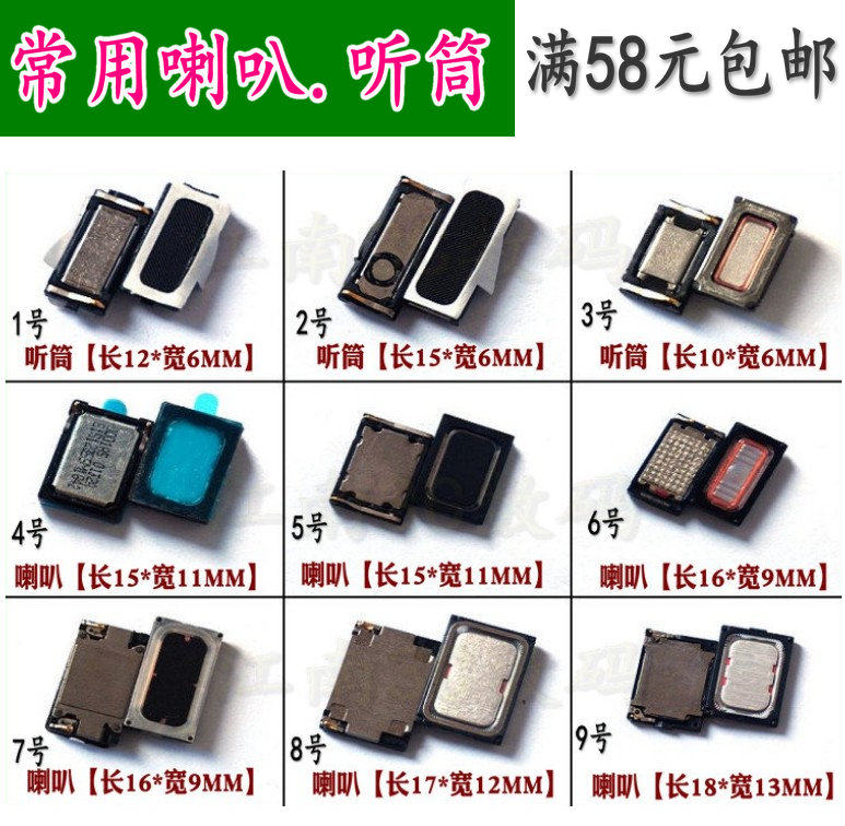 步步高X9A57A53手机oppo听筒