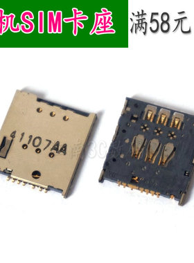 460M461M462U适用魅族MX2/3MX4pro卡座045M040卡槽353M351M355