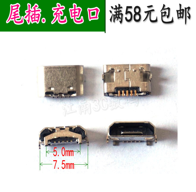 适用于华为平板C5尾插Mon-AL19B AL19 W19充电接口Micro USB插孔