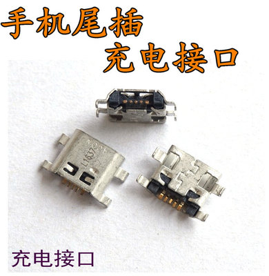 荣耀usb接口主板手机尾插