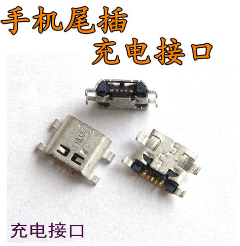 荣耀usb接口主板手机尾插