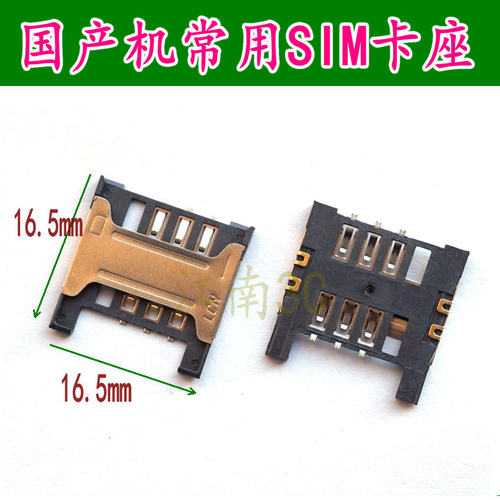 GN206卡座金立SIM卡槽卡座