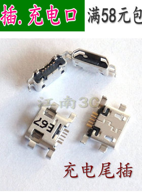 适用华为G7 Mate7 MateS V9Play荣耀6/7i/畅享6/畅玩6A尾插充电口