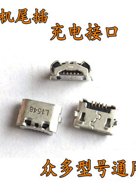 荣耀4X4C华为荣耀尾插充电头