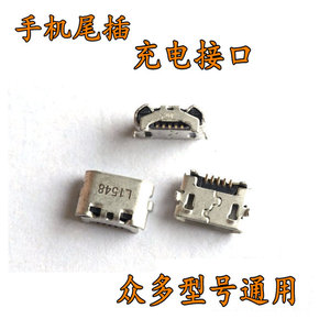 适用华为荣耀4X 4CG620SY550C8817E C8817D G621-TL00尾插充电头