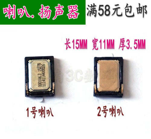 OPPO喇叭听筒扬声器外放