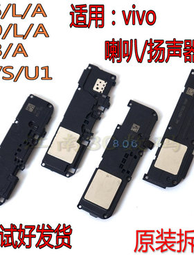 适用VivoY83喇叭Y66y69y97Ay93S听筒Y93y83S扬声器U1外放响铃振铃