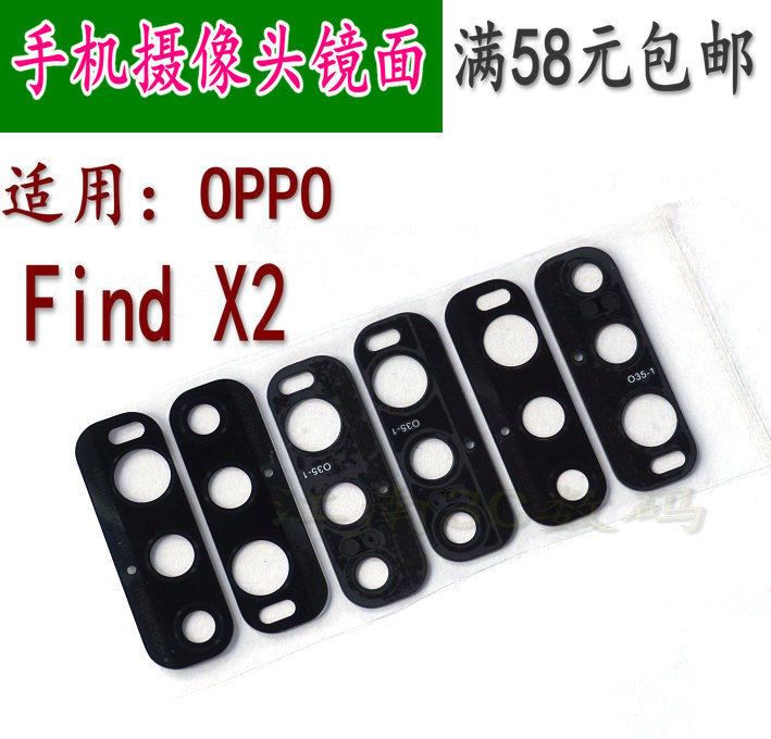 oppo玻璃镜面后置摄像头