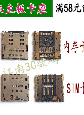 P7sim卡座华为内存卡座TF内存卡